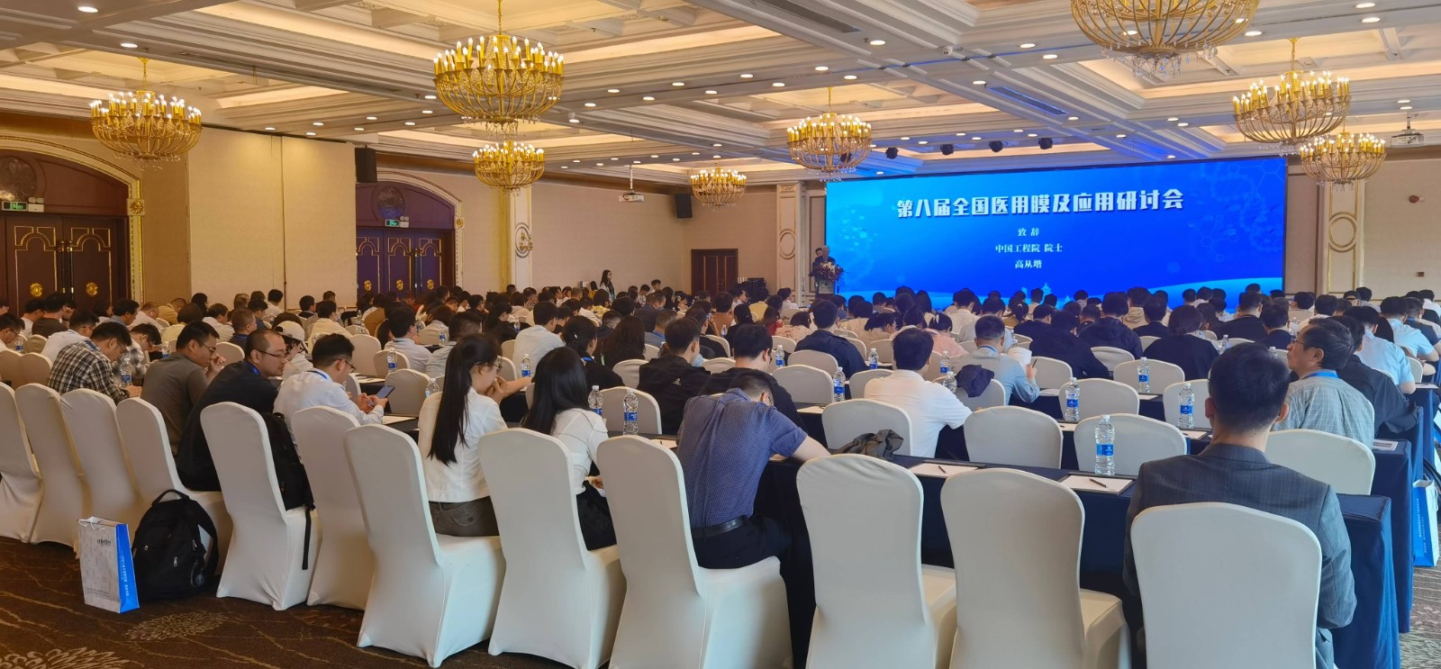 2024年第八屆全國醫(yī)用膜及應(yīng)用研討會(huì) 2024年5月9-11日