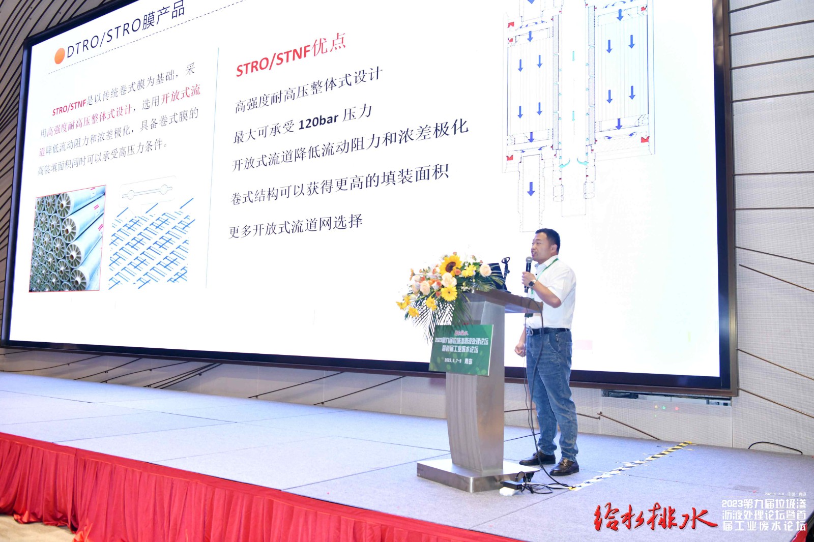 2023年青島垃圾滲瀝液論壇時(shí)間:2023年6月7日-9日 2023年青島垃圾滲瀝液論壇時(shí)間:2023年6月7日-9日