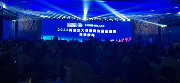 2022 第十七屆 青島國際水大會 青島國際水展2022年9月5日-8日