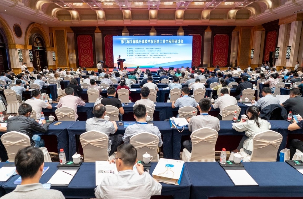 中科瑞陽作為支持單位參與“第七屆全國膜分離技術在冶金工業(yè)中應用研討會” 中科瑞陽作為支持單位參與“第七屆全國膜分離技術在冶金工業(yè)中應用研討會”