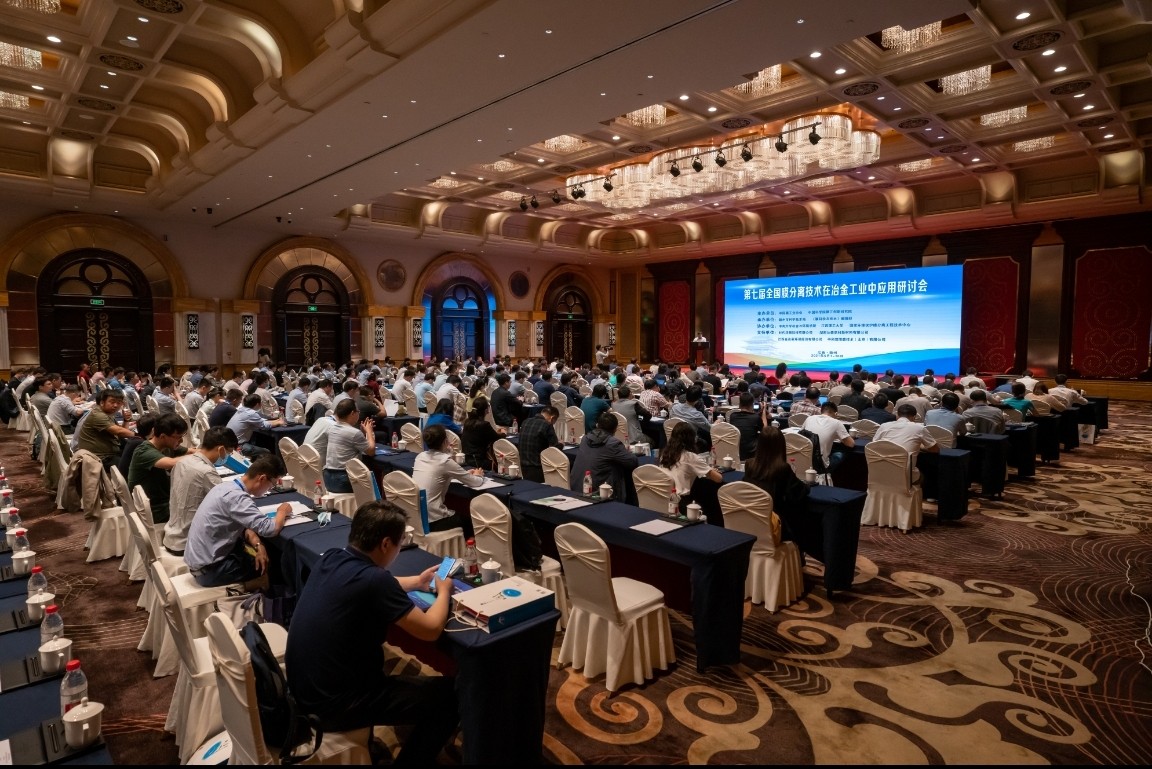 中科瑞陽作為支持單位參與“第七屆全國膜分離技術在冶金工業(yè)中應用研討會” 中科瑞陽作為支持單位參與“第七屆全國膜分離技術在冶金工業(yè)中應用研討會”