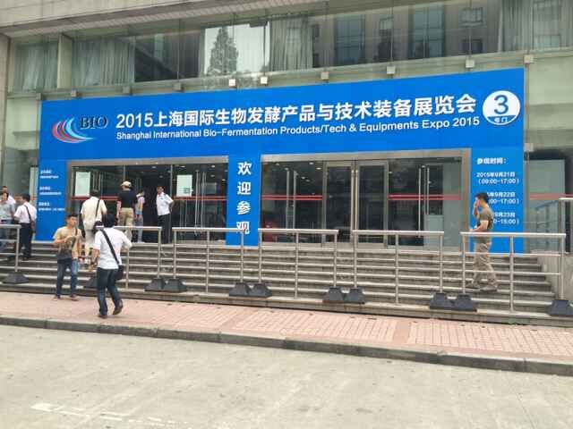 2015上海國(guó)際生物發(fā)酵產(chǎn)品與技術(shù)裝備展覽會(huì) 2015上海國(guó)際生物發(fā)酵產(chǎn)品與技術(shù)裝備展覽會(huì)