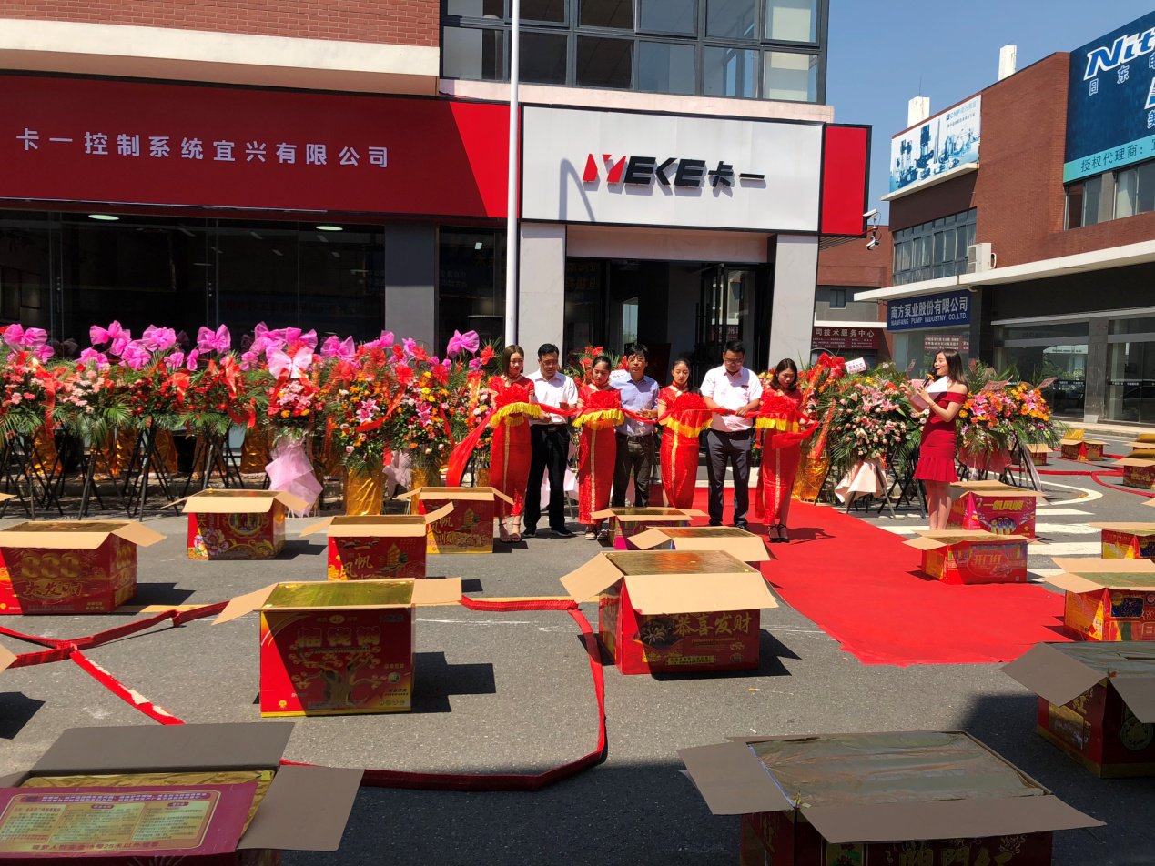 中科瑞陽入駐宜興環(huán)保城 為客戶提供更優(yōu)質(zhì)的產(chǎn)品和服務