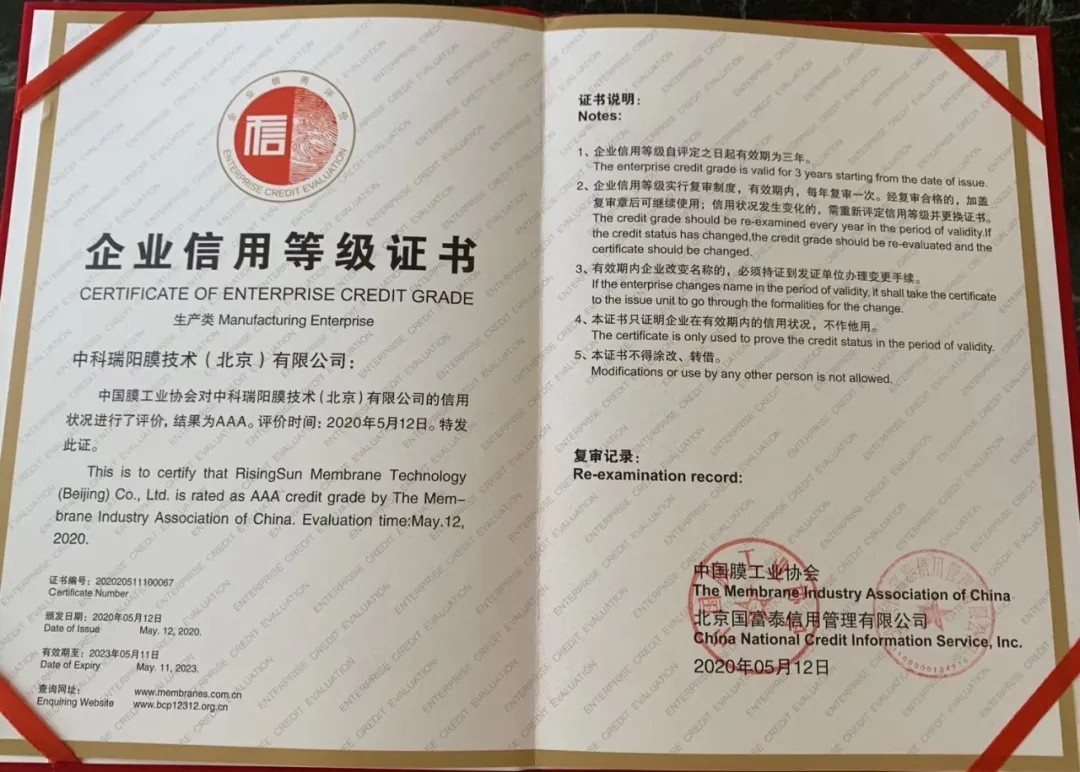 膜工業(yè)協(xié)會(huì)頒獎(jiǎng)現(xiàn)場(chǎng)，中科瑞陽(yáng)斬獲三大獎(jiǎng)項(xiàng)